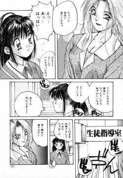 Page 184 of Futari no Himitsu | The Secrets of Two Persons