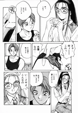 Page 57 of Futari no Himitsu | The Secrets of Two Persons