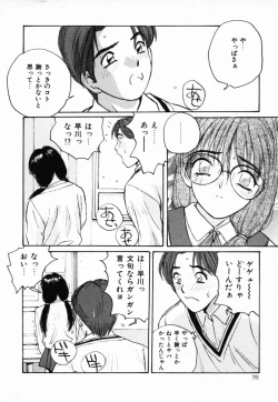 Page 79 of Futari no Himitsu | The Secrets of Two Persons