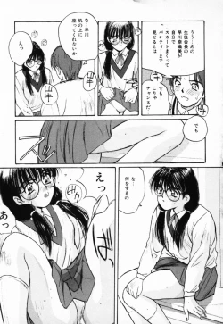 Page 82 of Futari no Himitsu | The Secrets of Two Persons