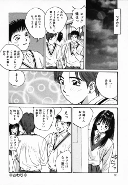 Page 91 of Futari no Himitsu | The Secrets of Two Persons