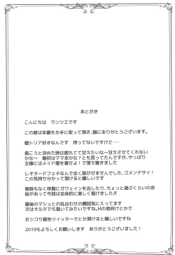 Page 24 of Chichiue Maid Gohoushi Kyouka Quest