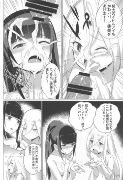 Page 11 of Evileye no Mousou Sex