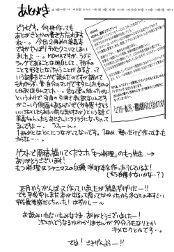 Page 21 of Chemical Lover