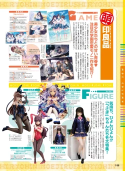 Page 100 of Dengeki Moeoh 2019-04