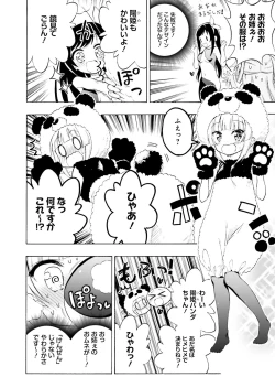 Page 121 of Dengeki Moeoh 2019-04