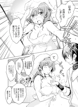 Page 139 of Dengeki Moeoh 2019-04