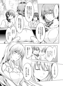 Page 143 of Dengeki Moeoh 2019-04