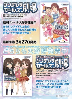 Page 53 of Dengeki Moeoh 2019-04