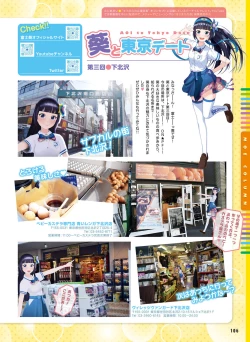 Page 98 of Dengeki Moeoh 2019-04