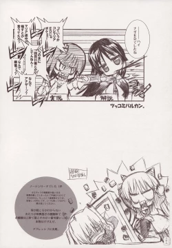 Page 27 of THE Hayate DE Pon