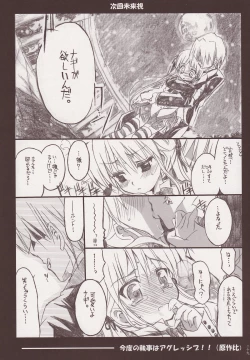 Page 28 of THE Hayate DE Pon