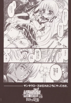 Page 31 of THE Hayate DE Pon