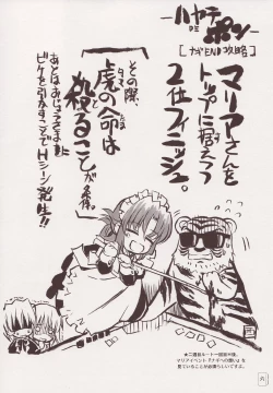 Page 5 of THE Hayate DE Pon