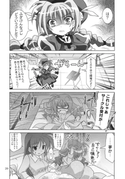 Page 20 of Mahou Shoujo Magical SEED RANDOM