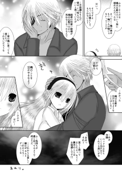 Page 26 of あなたと見る月
