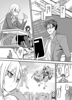 Page 3 of Mahou Shoujo Swap