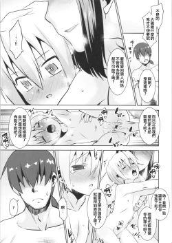 Page 13 of Toriatsukai Chuui!! Mahou no Datsumou Cream. 3