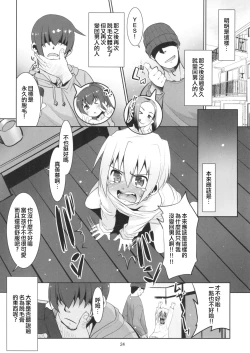 Page 24 of Toriatsukai Chuui!! Mahou no Datsumou Cream. 3