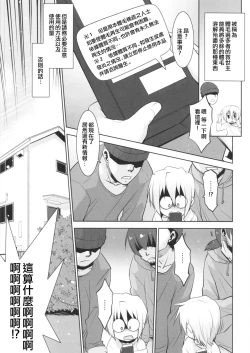Page 25 of Toriatsukai Chuui!! Mahou no Datsumou Cream. 3
