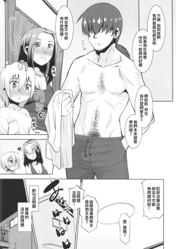 Page 7 of Toriatsukai Chuui!! Mahou no Datsumou Cream. 3