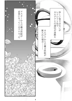 Page 4 of ore no omo wa ××× ga sukirashī