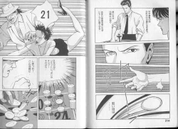 Page 112 of Unmei no Megami | Goddess of Fate