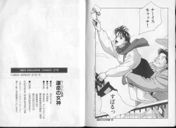 Page 116 of Unmei no Megami | Goddess of Fate