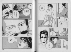 Page 45 of Unmei no Megami | Goddess of Fate