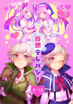 Page 1 of レミレミ＋レミ鏡華本