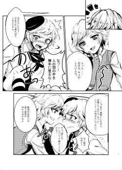 Page 6 of レミレミ＋レミ鏡華本