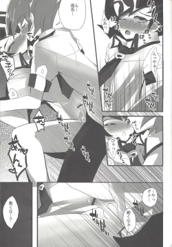 Page 16 of Okujou de Aimashou