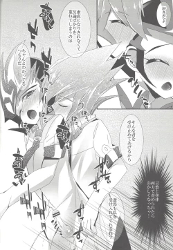 Page 21 of Okujou de Aimashou