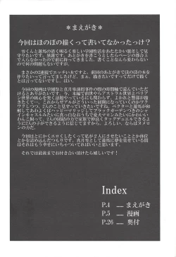 Page 3 of Okujou de Aimashou