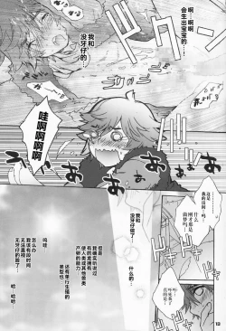 Page 13 of BEST PARTNER 1+2