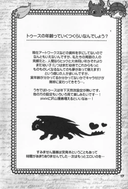 Page 17 of BEST PARTNER 1+2