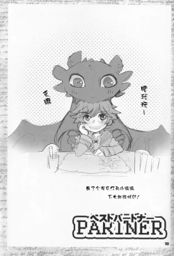 Page 19 of BEST PARTNER 1+2