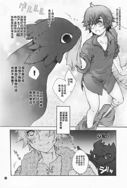 Page 6 of BEST PARTNER 1+2