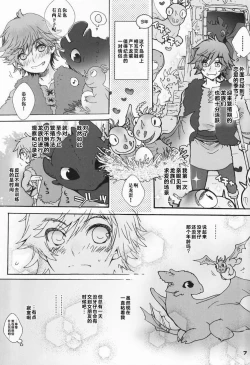 Page 7 of BEST PARTNER 1+2