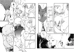 Page 4 of Usotsuki | Liar