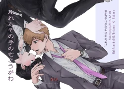 Page 1 of Fureta Sonote no Mukougawa