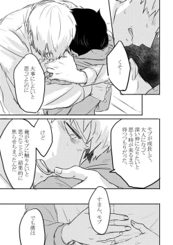 Page 32 of Fureta Sonote no Mukougawa