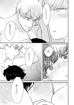 Page 56 of Fureta Sonote no Mukougawa