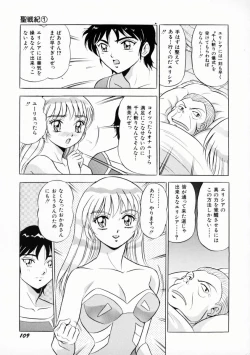 Page 112 of Uwasa no J-Cup Girl