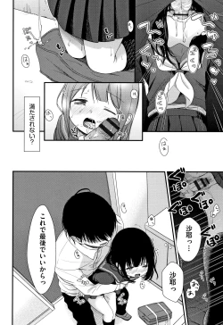 Page 183 of Mannaka.