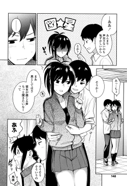 Page 151 of Gokigen Kanojo