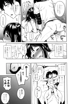 Page 66 of Gokigen Kanojo