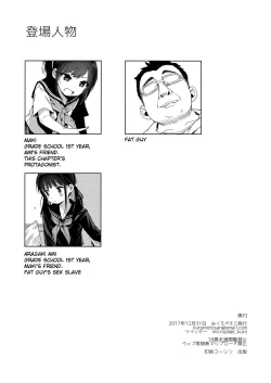 Page 2 of JC Chikan de Seikyouiku + Kaijou Gentei Omakebon | Molesting a grade schooler for sex education
