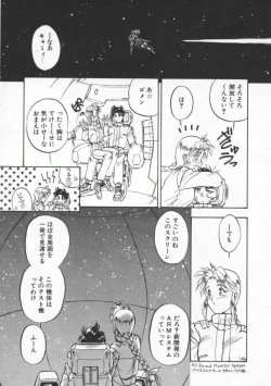 Page 159 of Witch 1 1/2