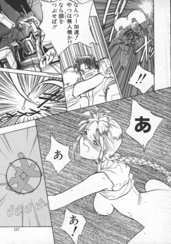 Page 168 of Witch 1 1/2